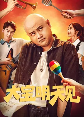 失恋乱交世子姐妹：我喜欢男人