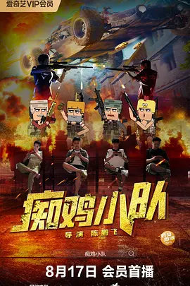 无聊的人