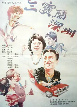 疯狂性爱