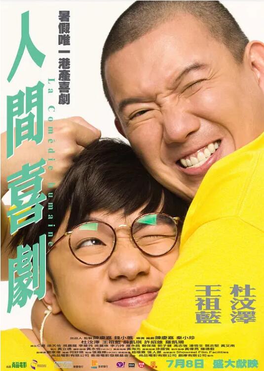 特别关系：囚犯