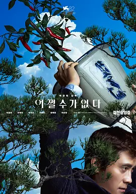 日韩欧美中文字幕在线观看