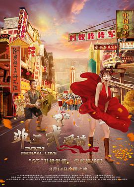 对我说谎试试看