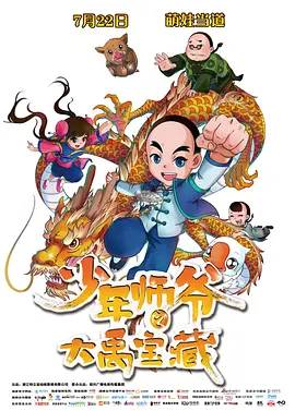 表哥派对上的不可阻挡的意图