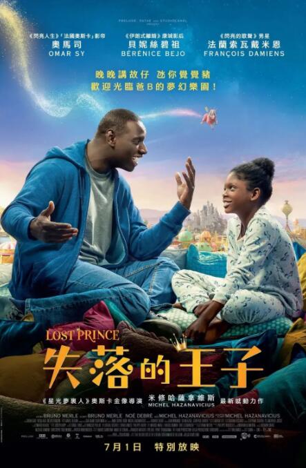 不知火舞和3孩公园h