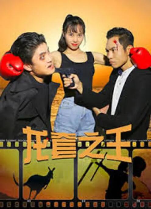 中文字幕在线看