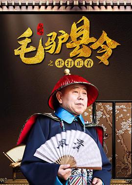 女王的奴