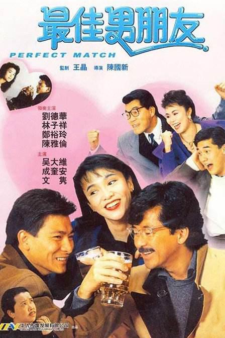爱情的骗子