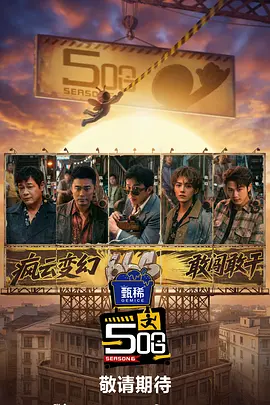 电影《法国空姐5》免费播放在线观看