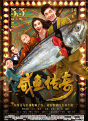 爱的潮湿