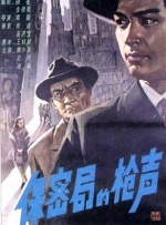 部长的秘密邮件下载