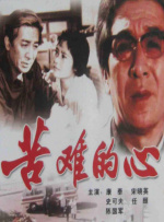 茶馆里跑腿的小伙子