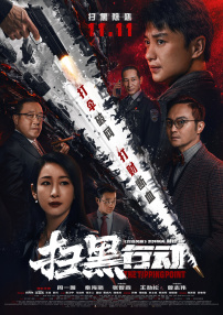 江波亮电影大全在线观看