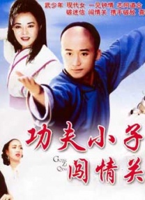 美妙的假期