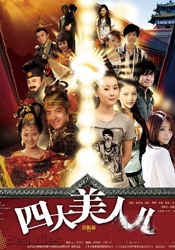 婷婷四色