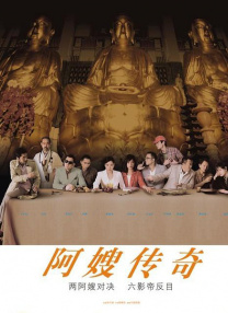 充满味道的电影
