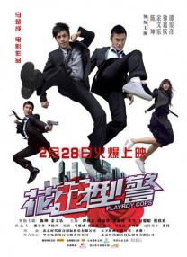 警察直男被gay猛男狂cao