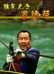 肉体的幕后交易