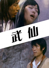要脱的女人