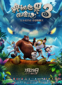 熟睡的妹妹