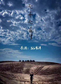 空之色水之色
