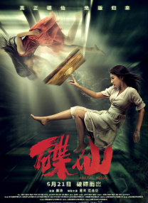 女刑警的调查方法