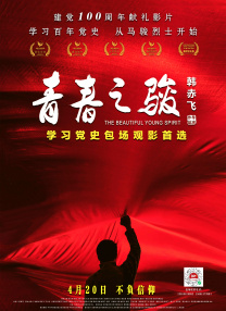 成鸡思汉