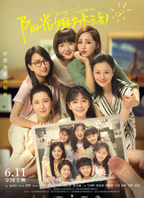 超级凌乱的校园运动会人物介绍