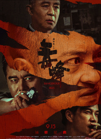 快递的帅哥