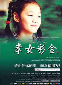 胡桃大战史莱姆视频