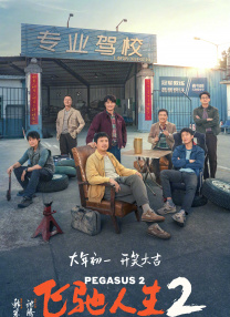 红心皇后2020