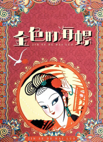 阿姨的脸被遮住了